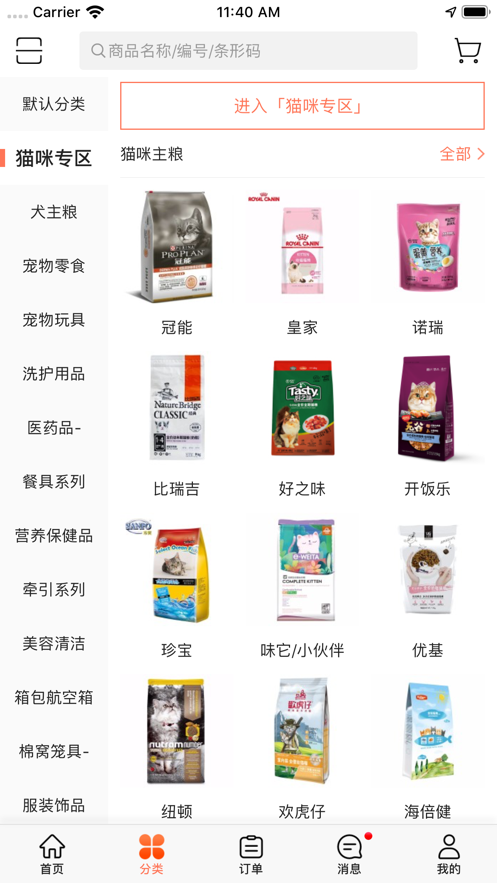 发得宠物用品