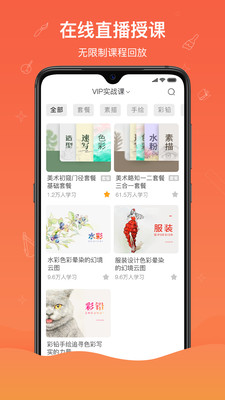 闪创教育