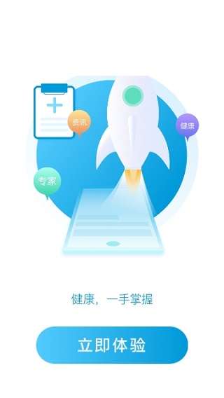 常笑健康