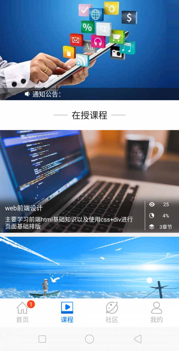 新华云课堂手机版