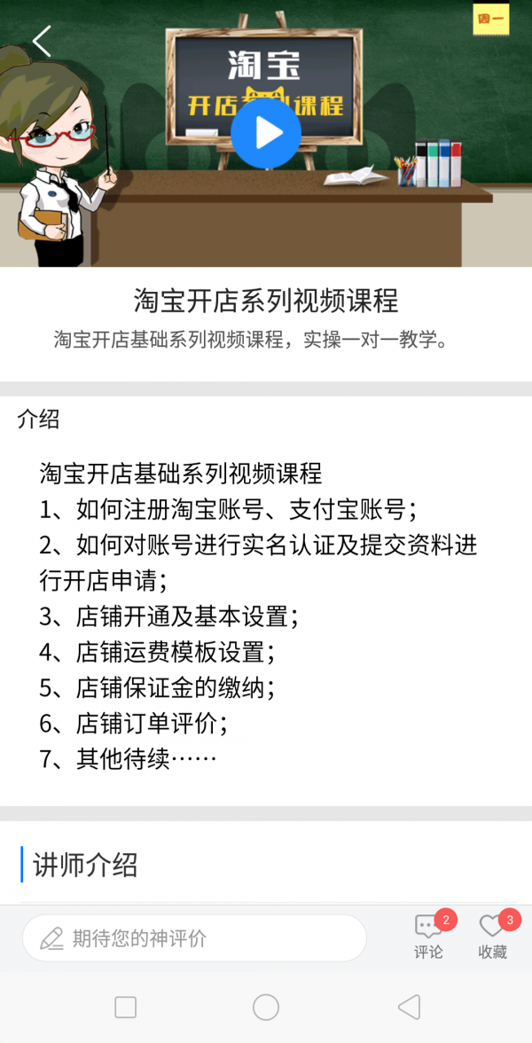 新华云课堂手机版