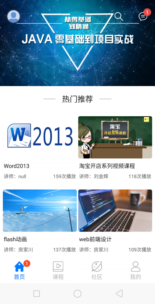 新华云课堂手机版