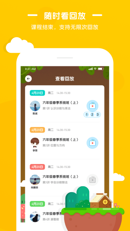 袋鼠小班