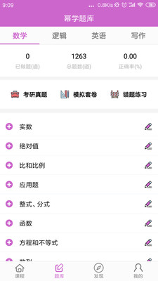 幂学在线