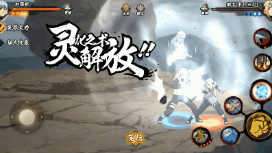 【细说新忍】直击“灵魂”加藤断!奥义还能用“魂”接? 【细说新忍】直击“灵魂”加藤断!奥义还能用“魂”接?