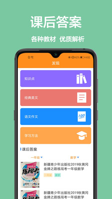 学习帮
