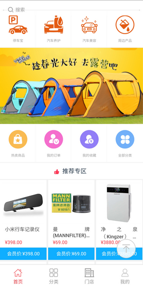 易车宝
