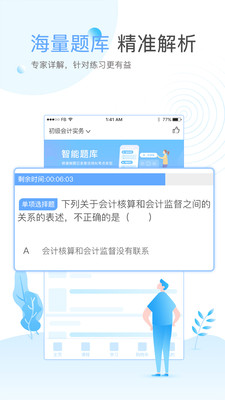 在学网