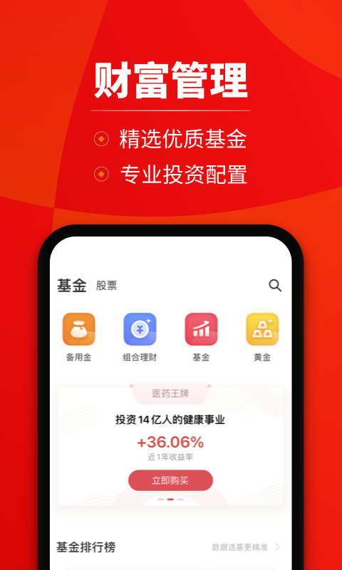 火币官方APP苹果