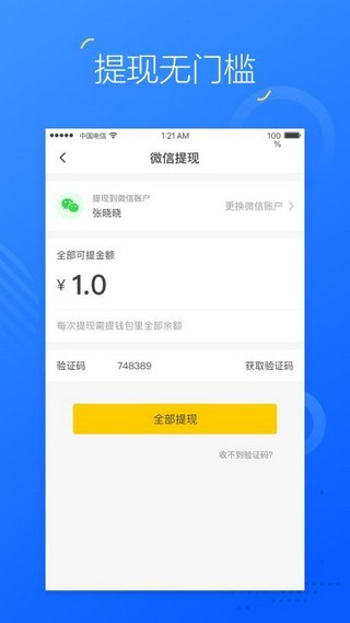 掌上兼职