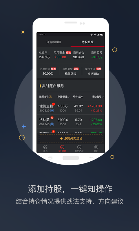 bakkt交易所app