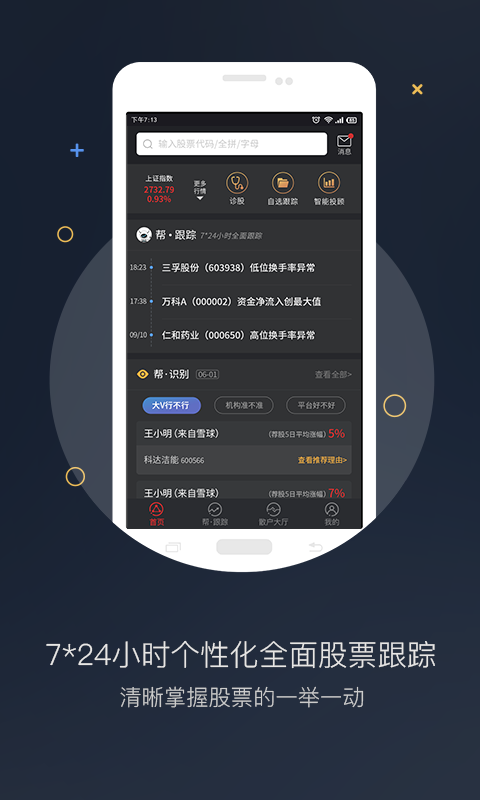 bakkt交易所app