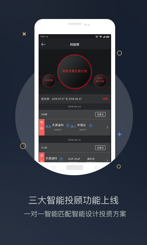 bakkt交易所app