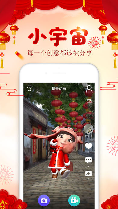 小宇宙安卓版