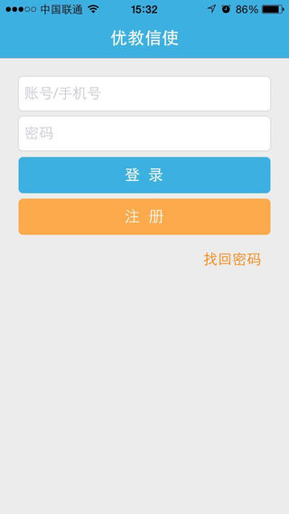 优教信使