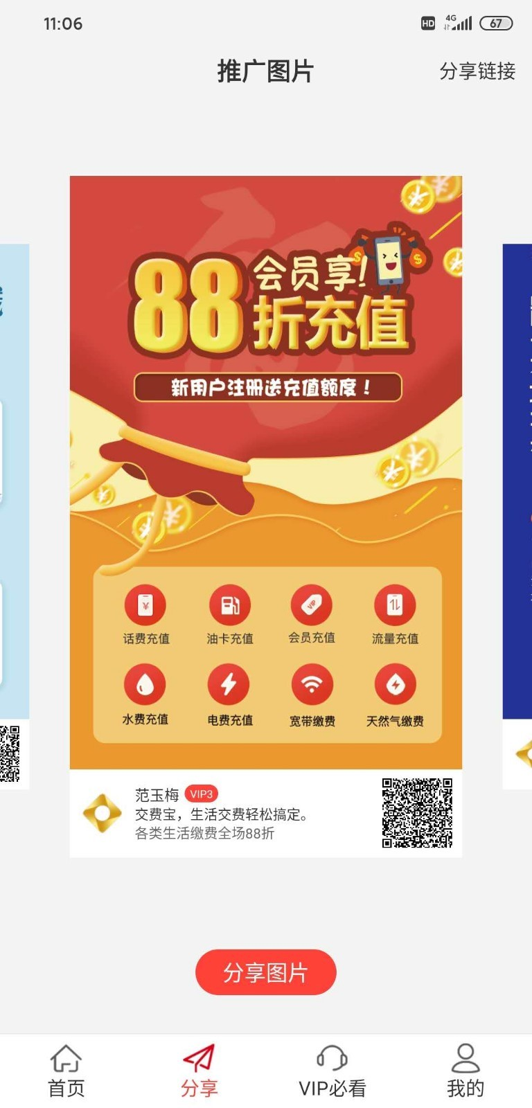 交费宝