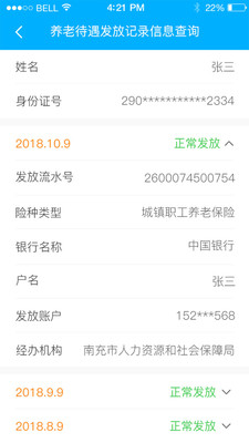 一卡在手