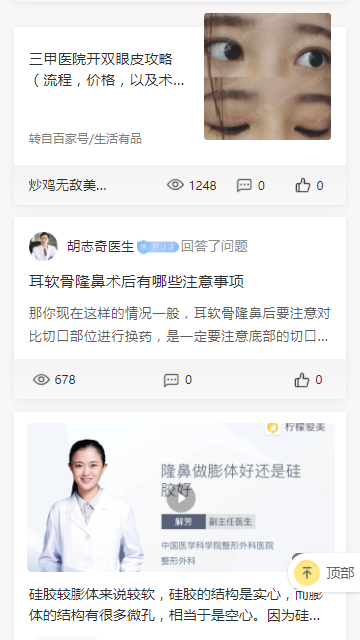 美呗