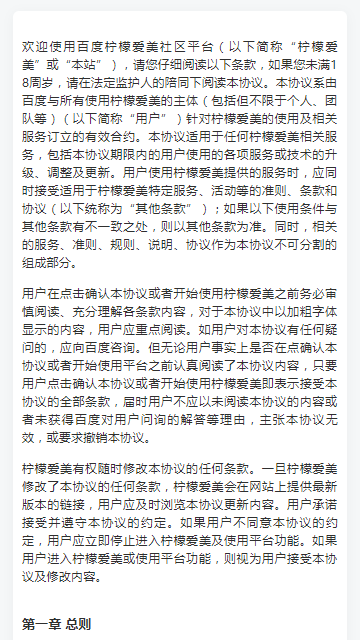 美呗