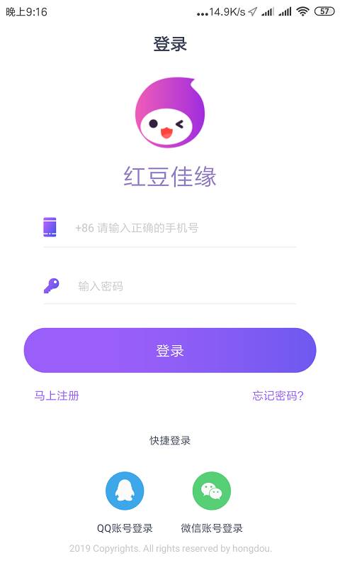 红豆商城