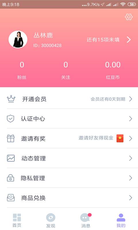红豆商城