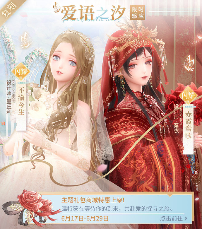 闪耀暖暖爱语之汐复刻怎么获得 爱语之汐获得介绍 闪耀暖暖爱语之汐复刻怎么获得 爱语之汐获得介绍