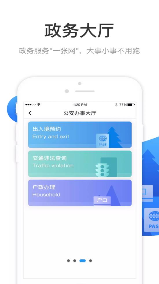 龙城市民云