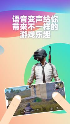虎虎语音包