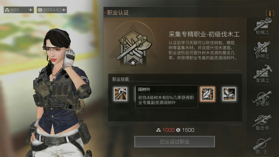 明日之后给伐木工增加了什么新技能 伐木工新技能介绍 明日之后给伐木工增加了什么新技能 伐木工新技能介绍