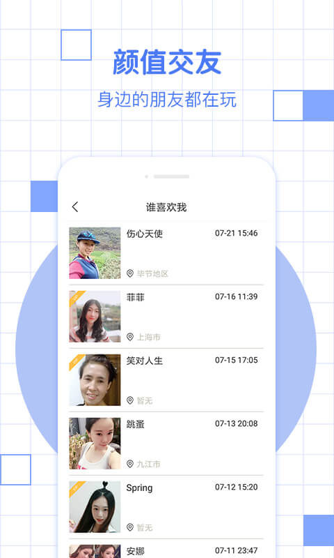 豁者