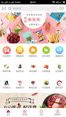 乐到家