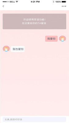 锁爱