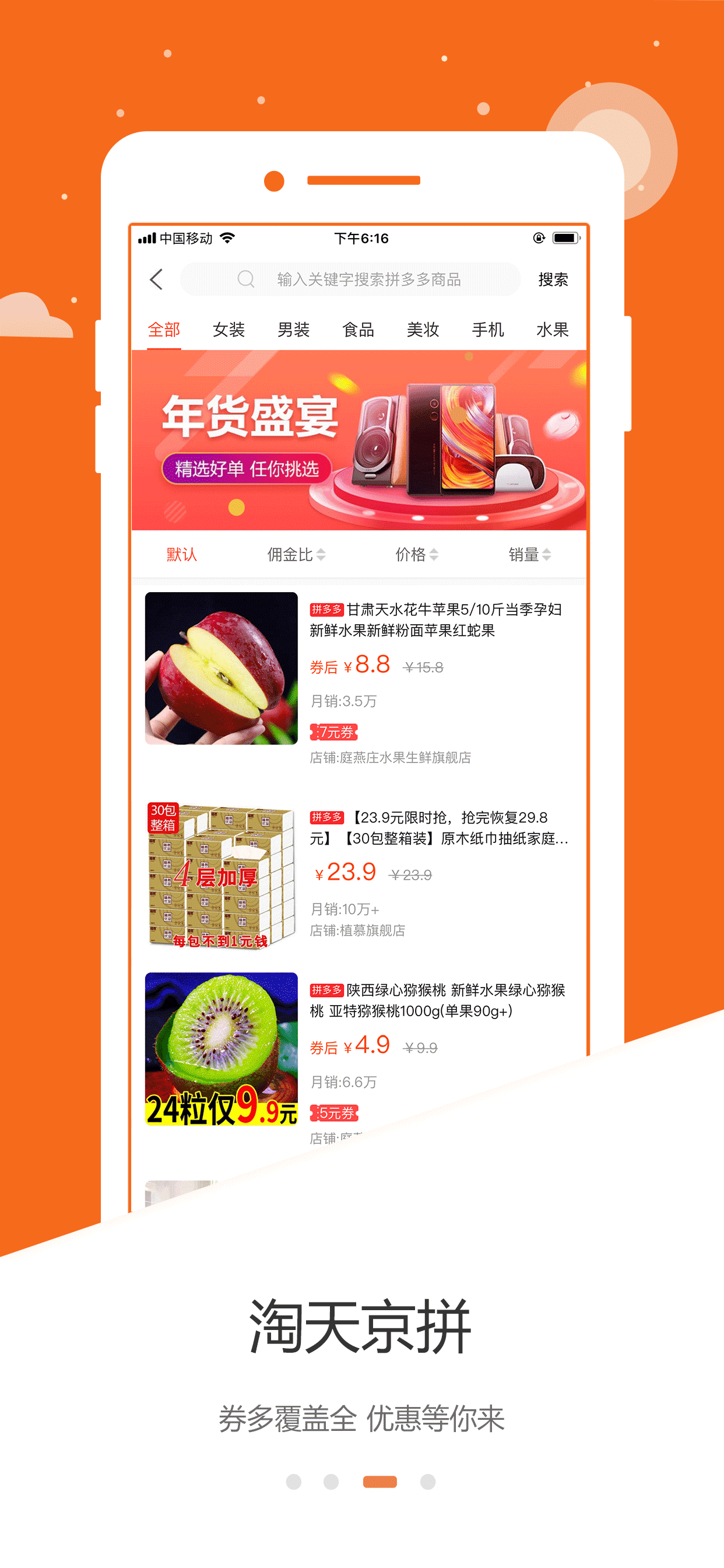 萝卜团