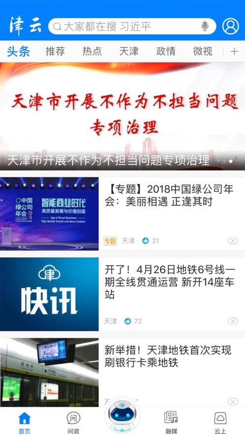 津云云课堂