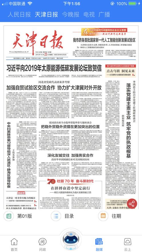 津云云课堂