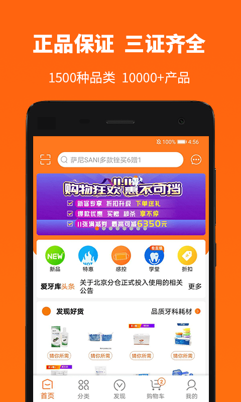 爱牙库