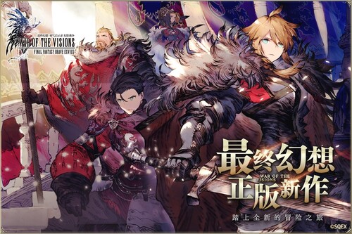 FFBE幻影战争×FFT联动确定! FFBE幻影战争×FFT联动确定!