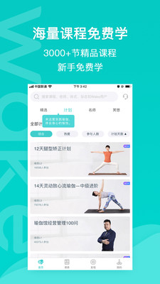 wake瑜伽