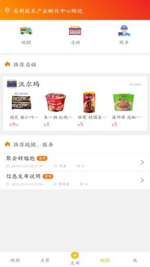同城大事