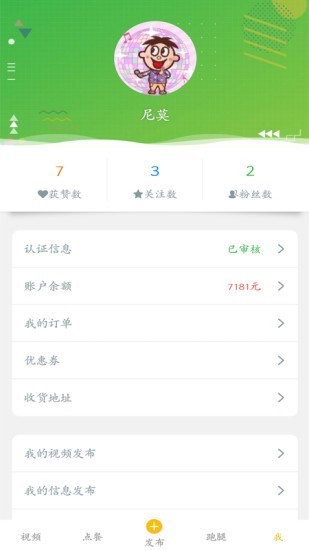 同城大事