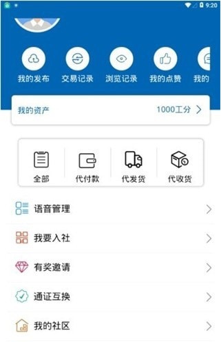 长城公社