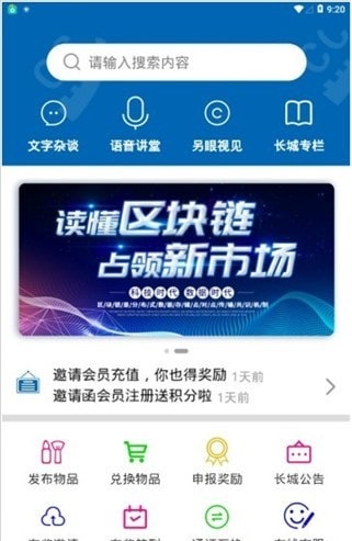 长城公社