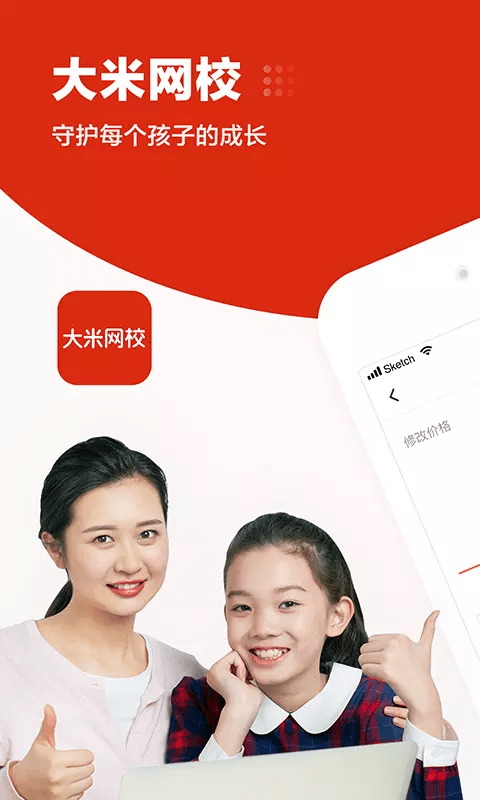 vip蜂校