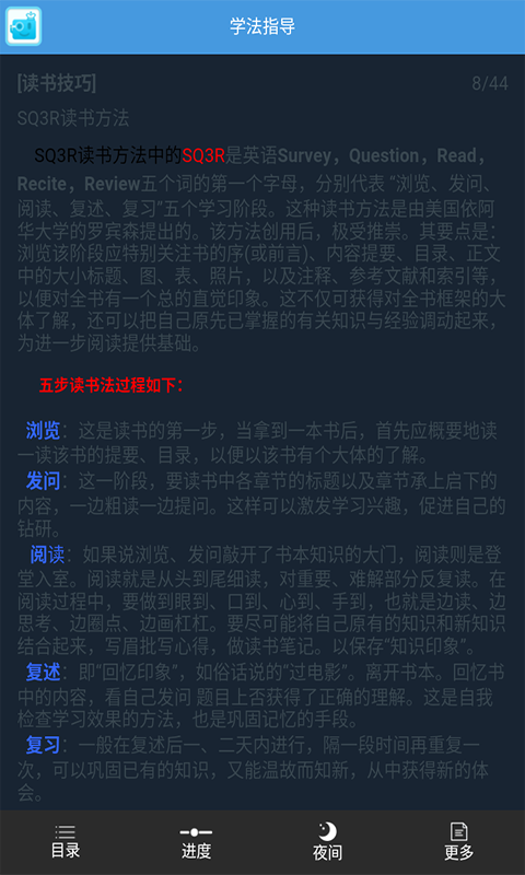 伯索云课堂学生端