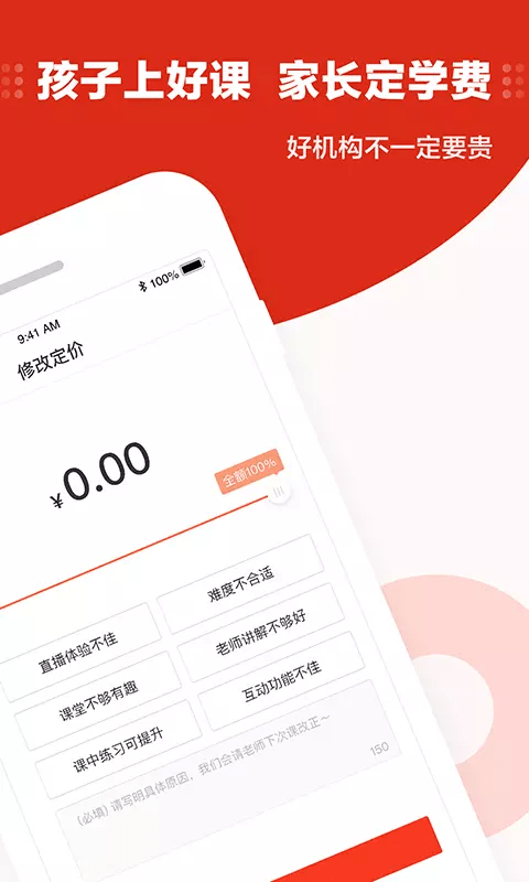 vip蜂校