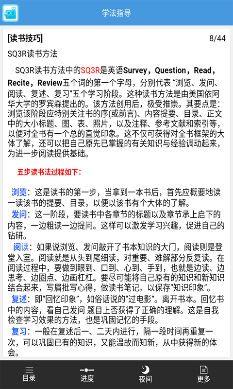 伯索云课堂学生端