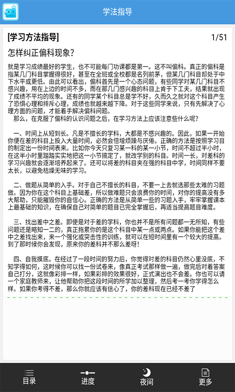 伯索云课堂学生端