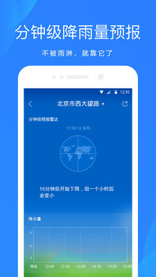 天气预报台风