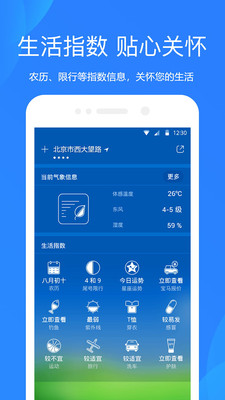 天气预报台风