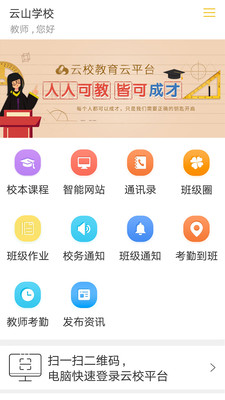 云校
